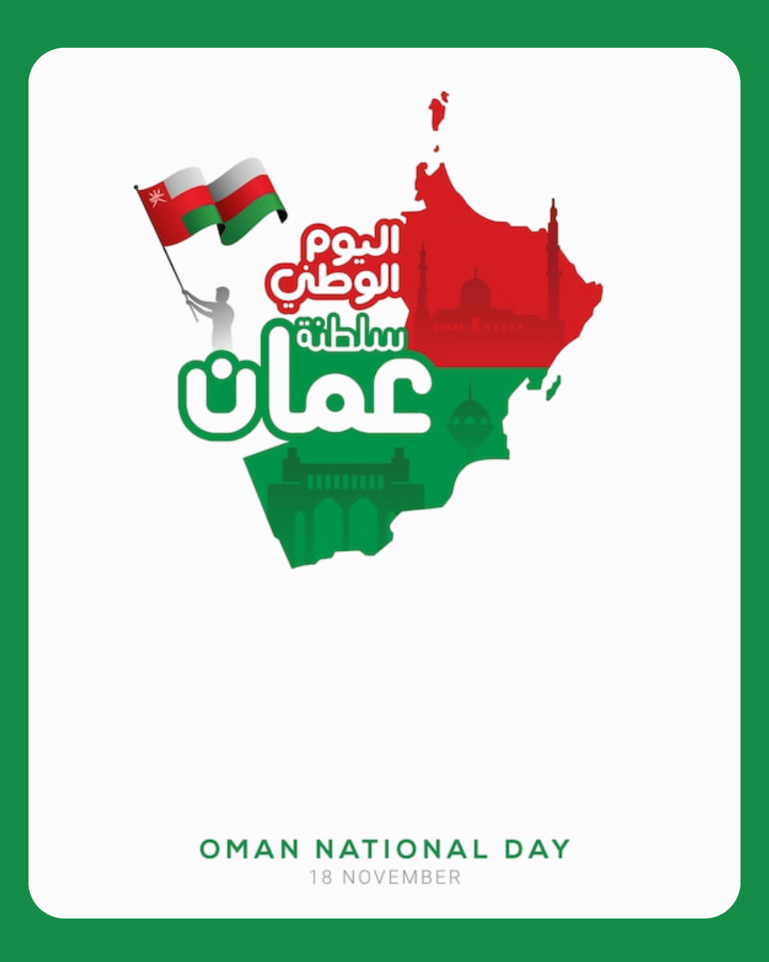 Oman Day