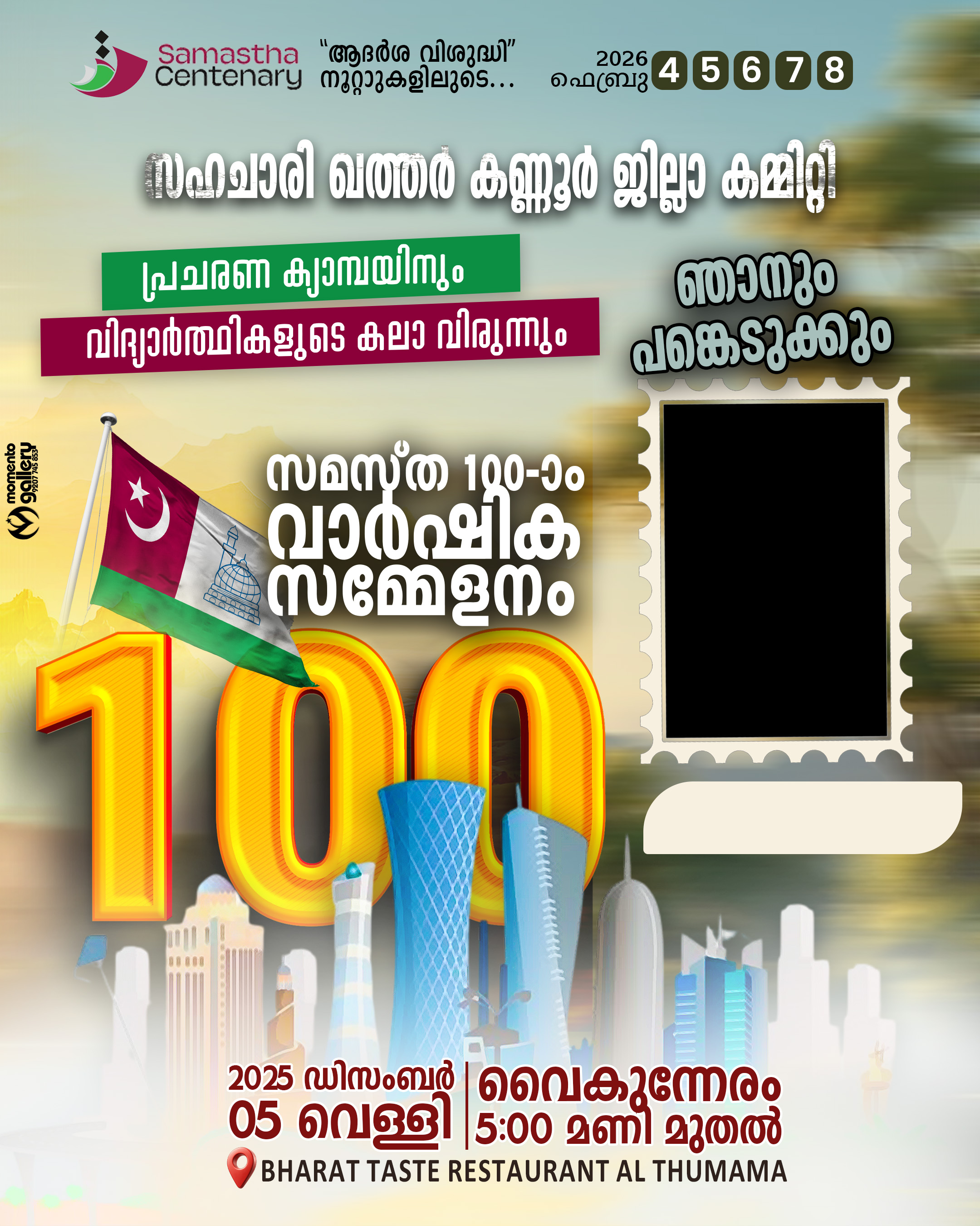 samastha kannur preview